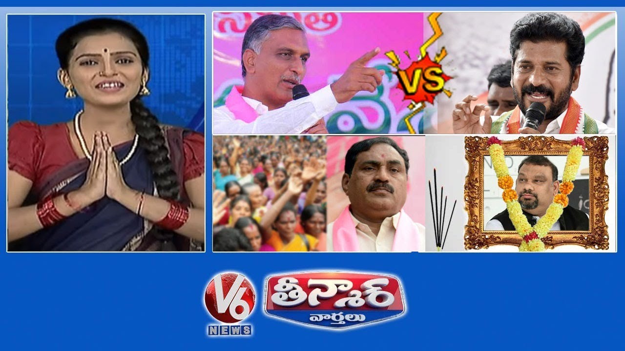 Harish Rao vs Revanth Reddy | Huzurabad-Fake Voters | Women Fires On Errabelli | V6 Teenmaar News
